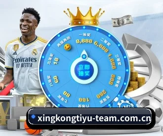 xingkong赛前指南 APP
