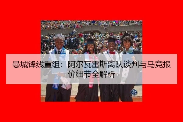man-cheng-feng-xian-chong-zu-a-er-wa-lei-si-li-dui-tan-pan-yu-ma-jing-bao-jia-xi-jie-quan-jie-xi-2-957.jpg